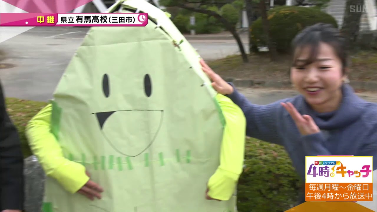 【部活中継】県立有馬高校~農業クラブ
