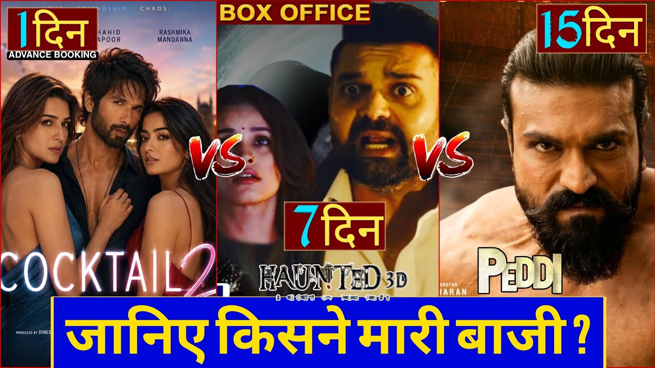 Cocktail 2 Advance Booking Collection, Shahid Kapoor, Haunted 3D Box Office Collection, Peddi Hindi