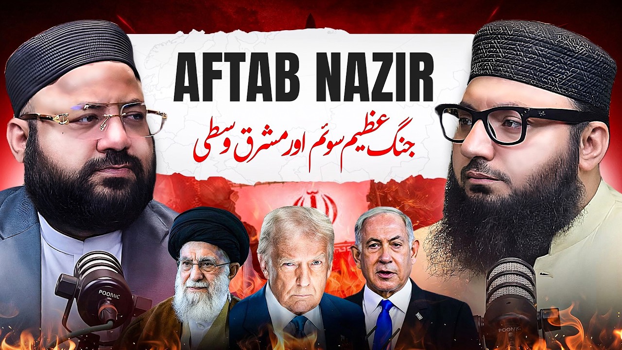 Iran vs Israel aur America Takrao | Kya Yeh World War 3 Ban Sakta Hai? | Maulana Podcast