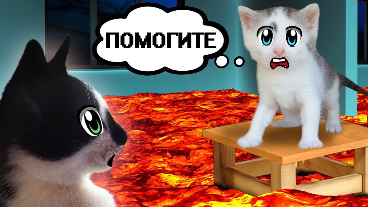 КОТИКИ ВЫБИРАЮТ ЧТО КРУЧЕ? 3 МАРКЕРА ЧЕЛЛЕНДЖ? Floor is lava CHALLENGE или ЕДА СКВИШИ