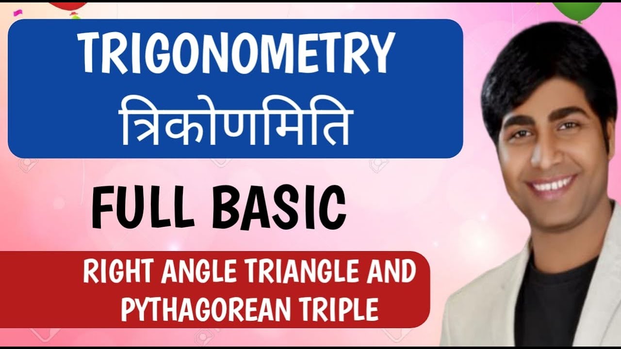 TRIGONOMETRY COMPLETE BASIC CLASS FOR - SSC GD , RRB GROUP D , etc By Goswami Sir