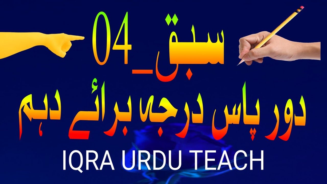 10th DOOR PAAS| CH_4| QUESTIONS ANSWER SOLUTION| IQRA URDU TEACH 