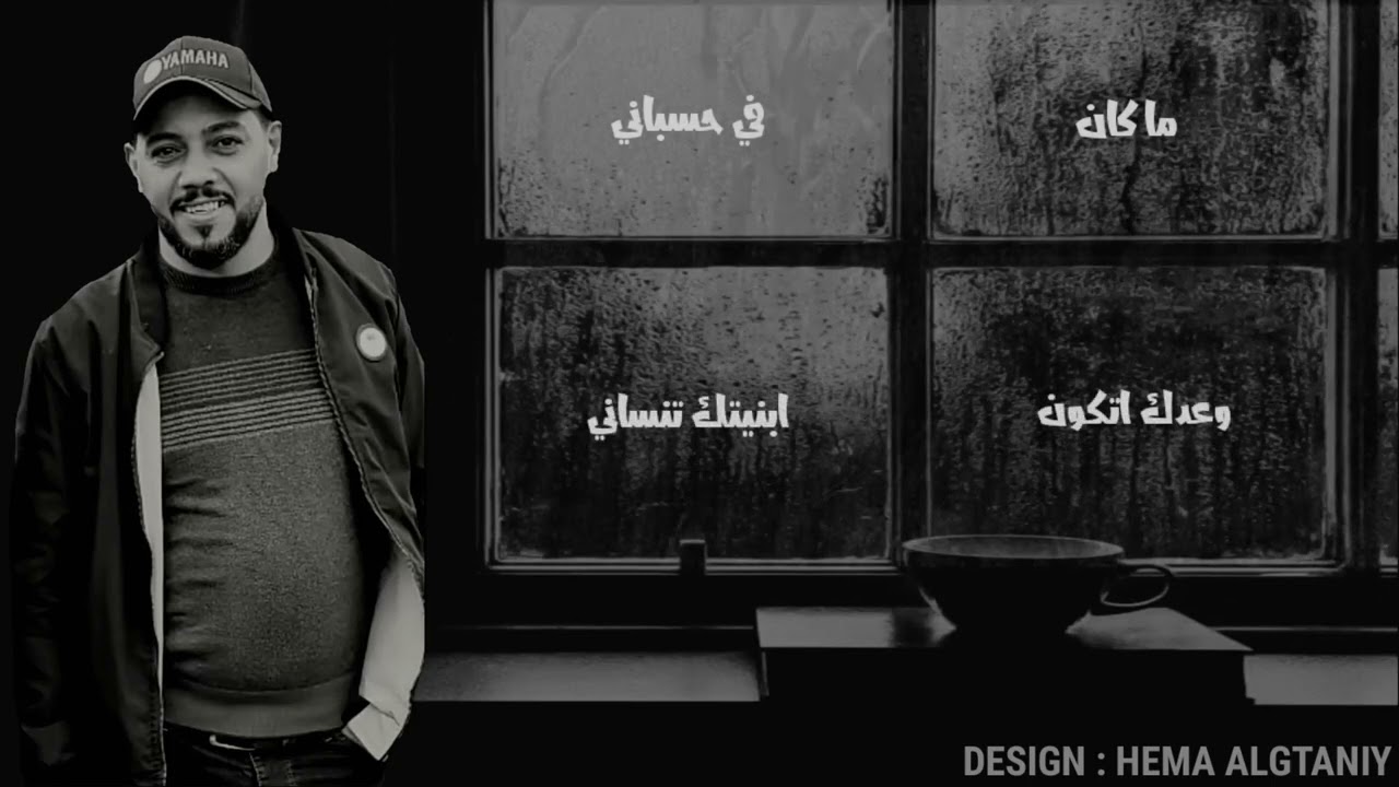 حصري وجديد 2022 || الفنان ابراهيم القطعاني || ما احسبت احسابه ❤️🔥.