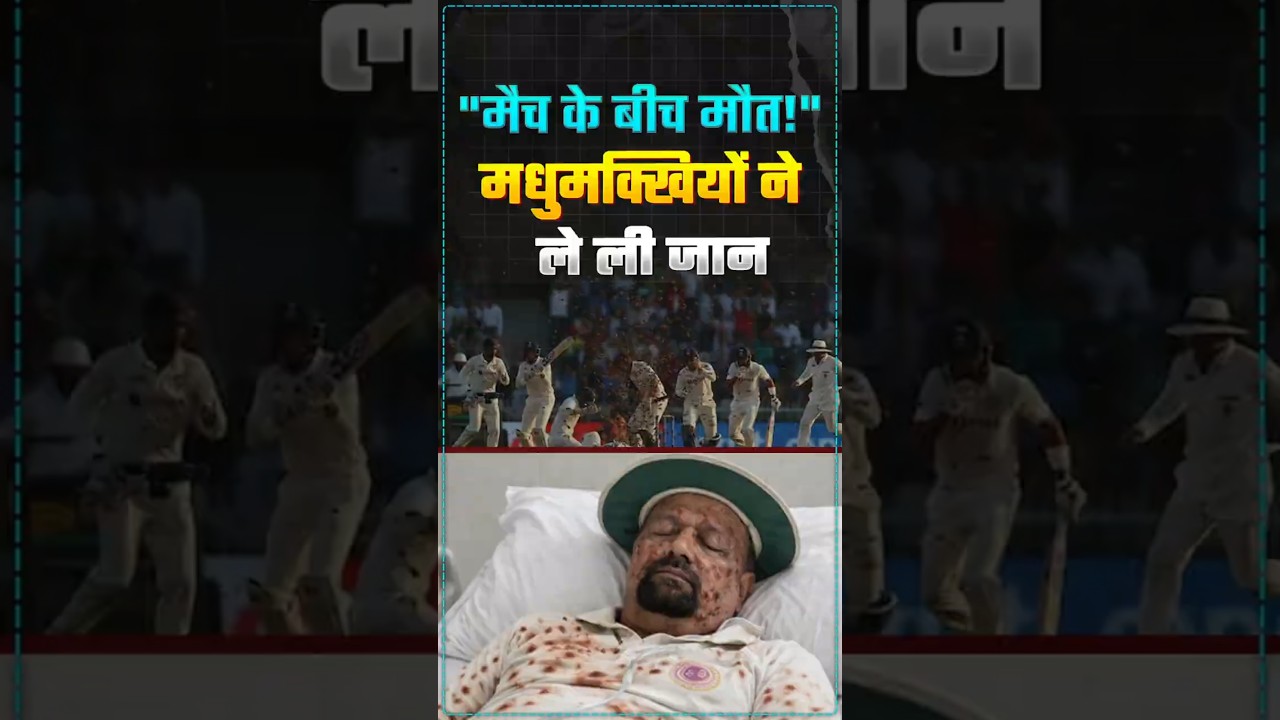 UMPIRE'S DEATH DURING MATCH