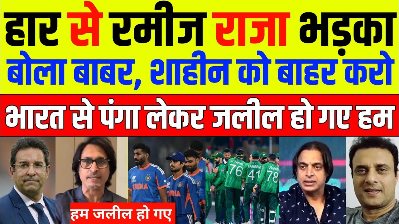 Ramiz Raja Shocked & Emotional India Dominates Pakistan in T20 WC | Ind Vs Pak Highlights 