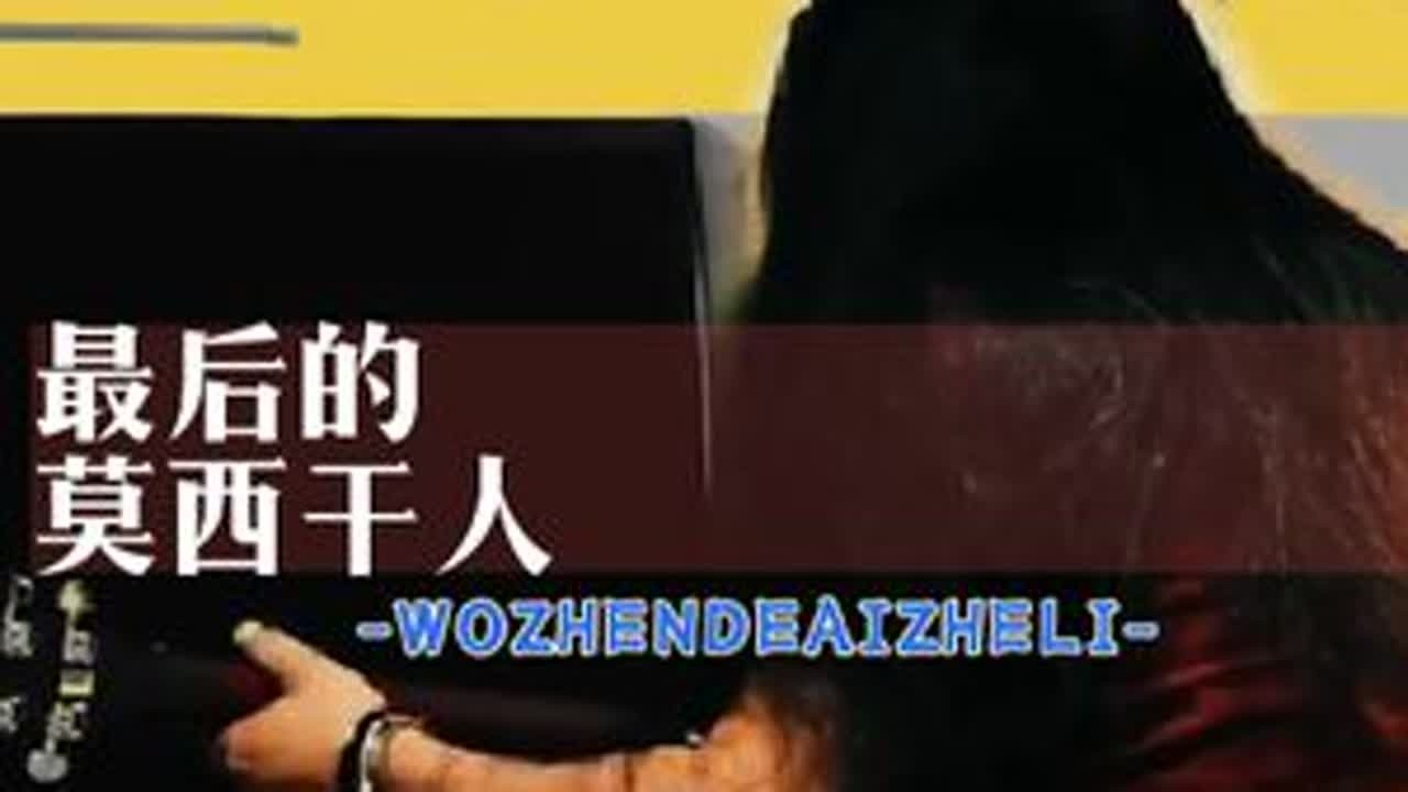 《最后的莫西干人》，疆的版本。      #炙热计划 #吉他 #疆 #电影音乐 #改编歌曲