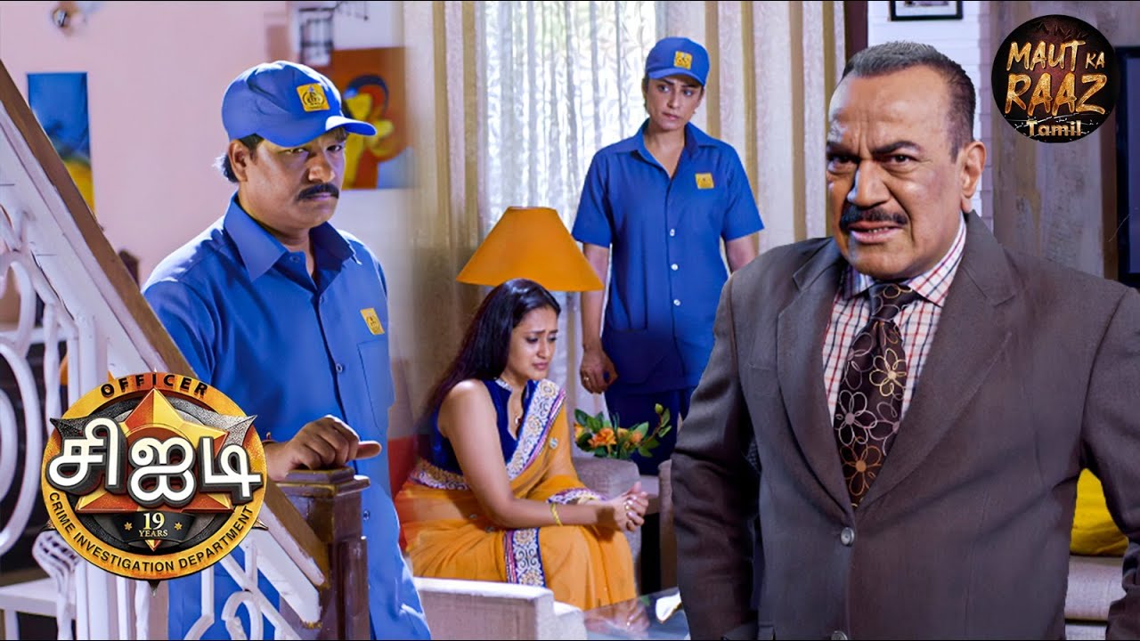 அபிஜீத்தும் ஷ்ரேயாவும் மாறுவேடமிட்டு வீட்டை ரகசியமாக விசாரிக்கின்றனர் | Best Of CID Tamil | EP 2025