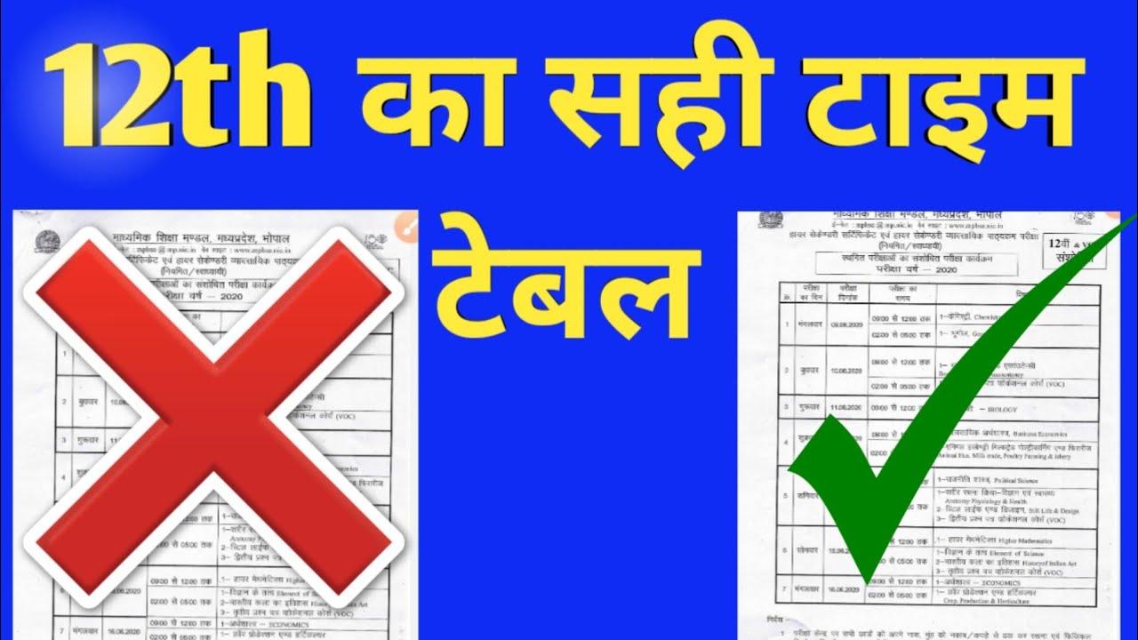 Mp board 12th class time table change 2020 // mpbse New Time table class 12th