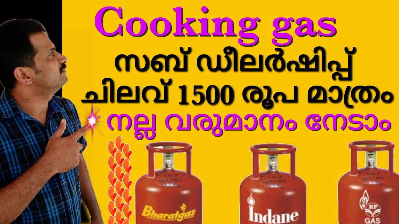HOW TO APPLY FOR SUB DEALERSHIP OF LPG GAS | CSC VLE | LATEST NEWS UPDATES