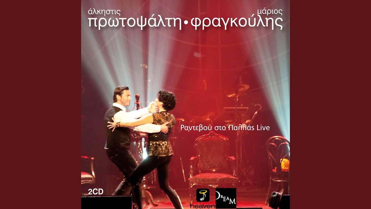 Trava Skandali (Live)