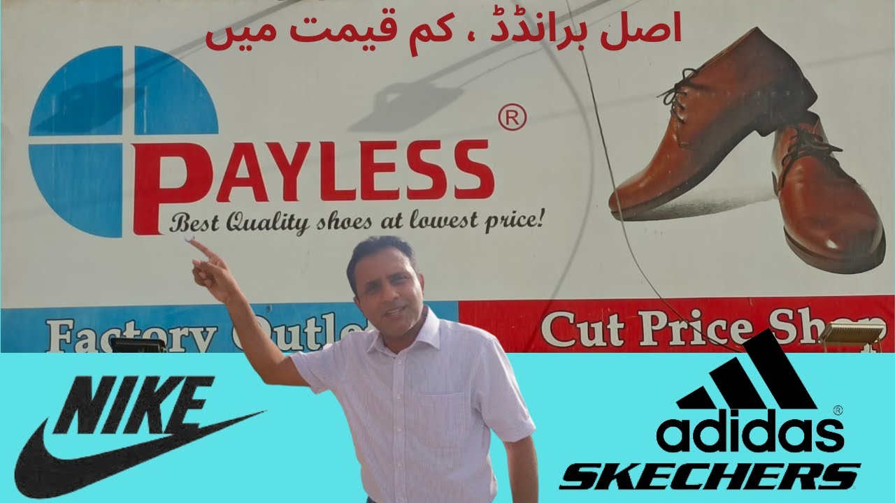 Payless(اصل برانڈڈ ، کم قیمت میں)