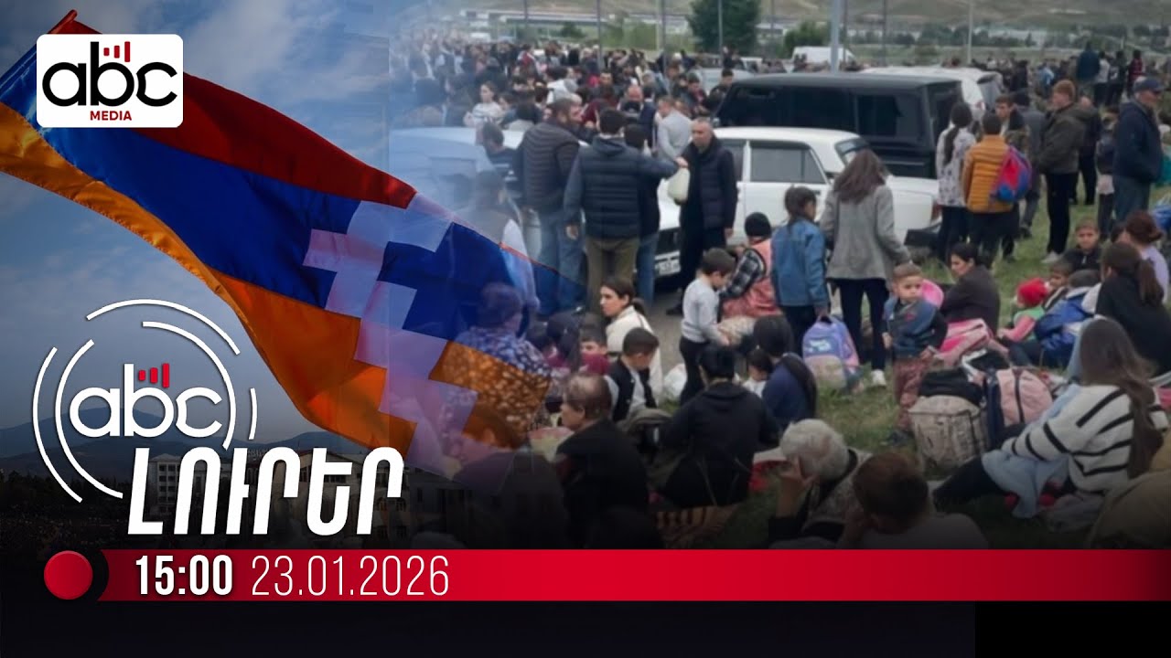 Արցախից հայեր են վերադարձել. #ՈւՂԻՂ