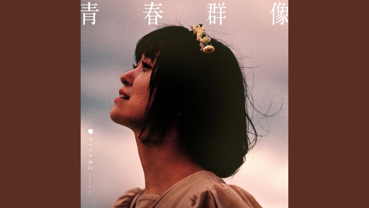綺麗事