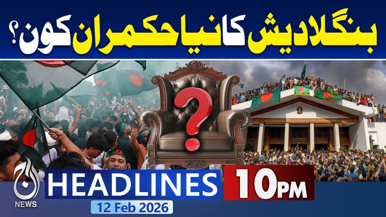 Bangladesh Elections 2026 | BNP vs Jamaat-e-Islami | Vote Counting Update | 10PM Headlines