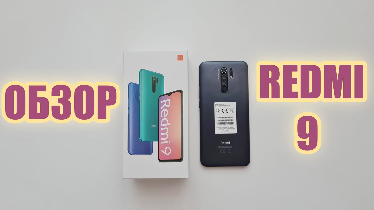 Подробный обзор Redmi 9 / Один из лучших ?