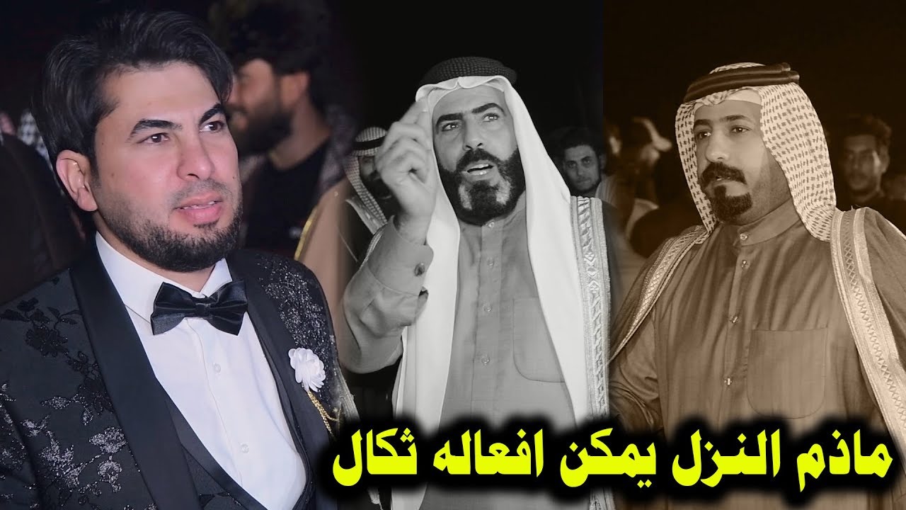 ياعسل كلبي اريد اطلعك كبل مايدبي النمل ابداع بين حسن الشبيبي و ابو صكر افراح الشاعر ولاء الفرطوسي