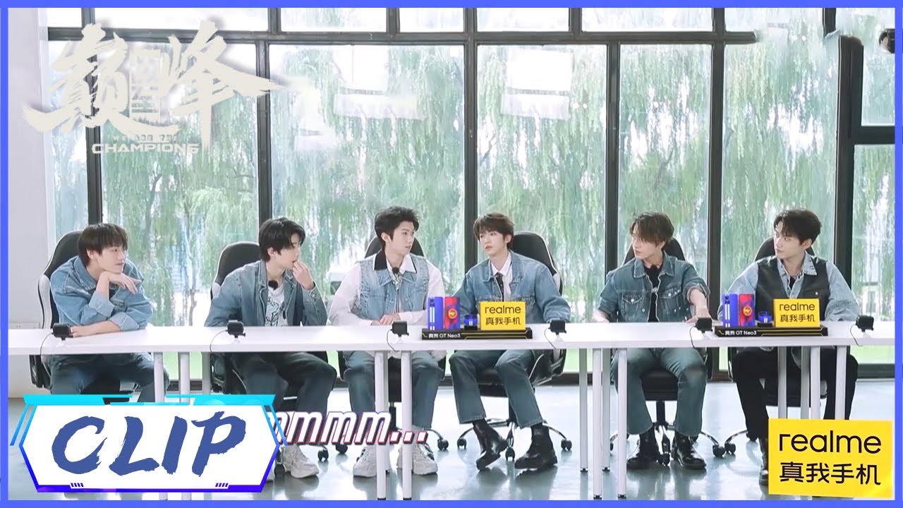 太可爱了！教练问大家段位时，INTO1集体套上沉默buff |《战至巅峰 We Are The Champions》