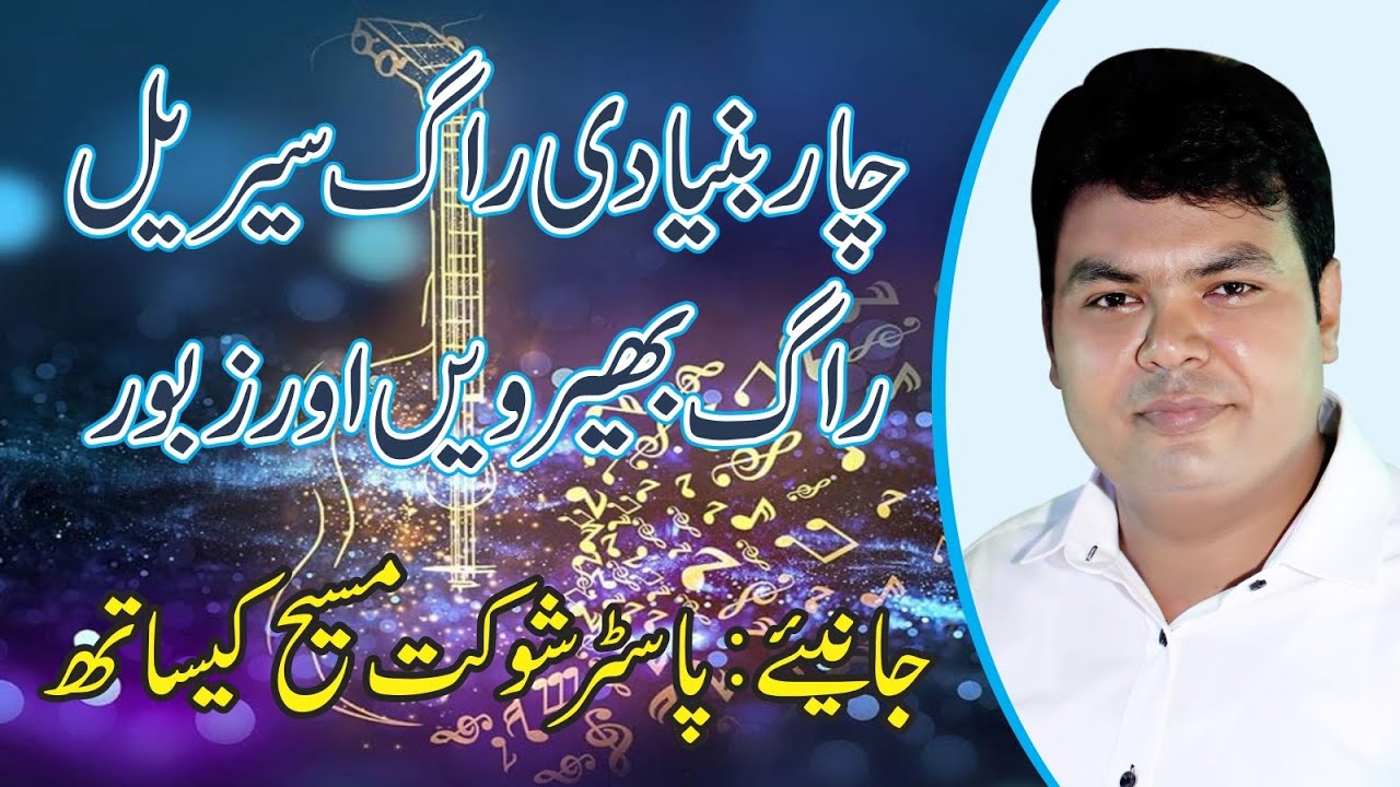 Raag Bhairavi &  Urdu & Punjabi Zaboor | Worship Through Eastern Melodies | Pastor Shaukat Masih