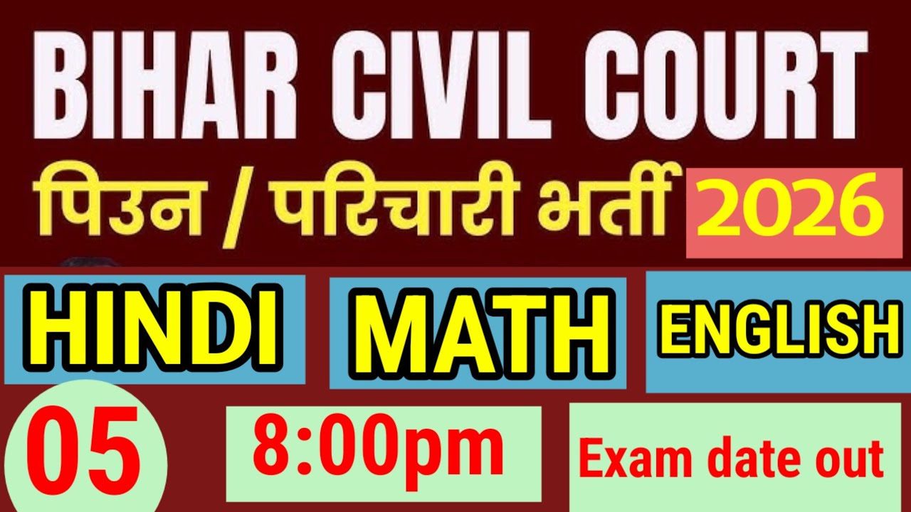 BIHAR CIVIL COURT || PEON EXAM DATE OUT || 35 HINDI + 35 MATH + 15 ENGLISH // FULL MOCK TEST/ #peon