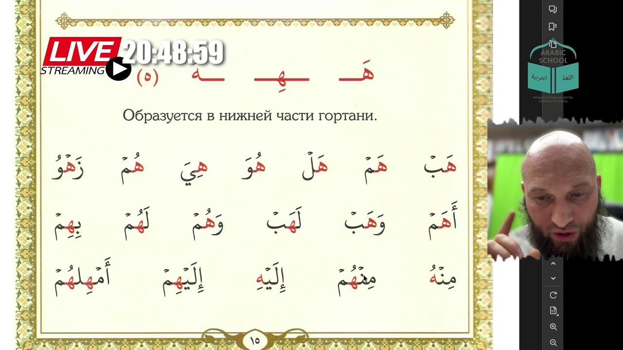 МАХРАДЖ братья ИНТЕНСИВ Буква ه от 22.01.2026 часть 1