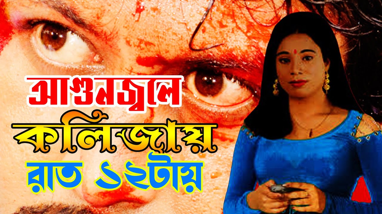 Agun Jole Kolija Rat 12tay | আগুন জ্বলে কলিজায় রাত12টায় | Nargis Song | BD Song | Folk Gan@Monolova