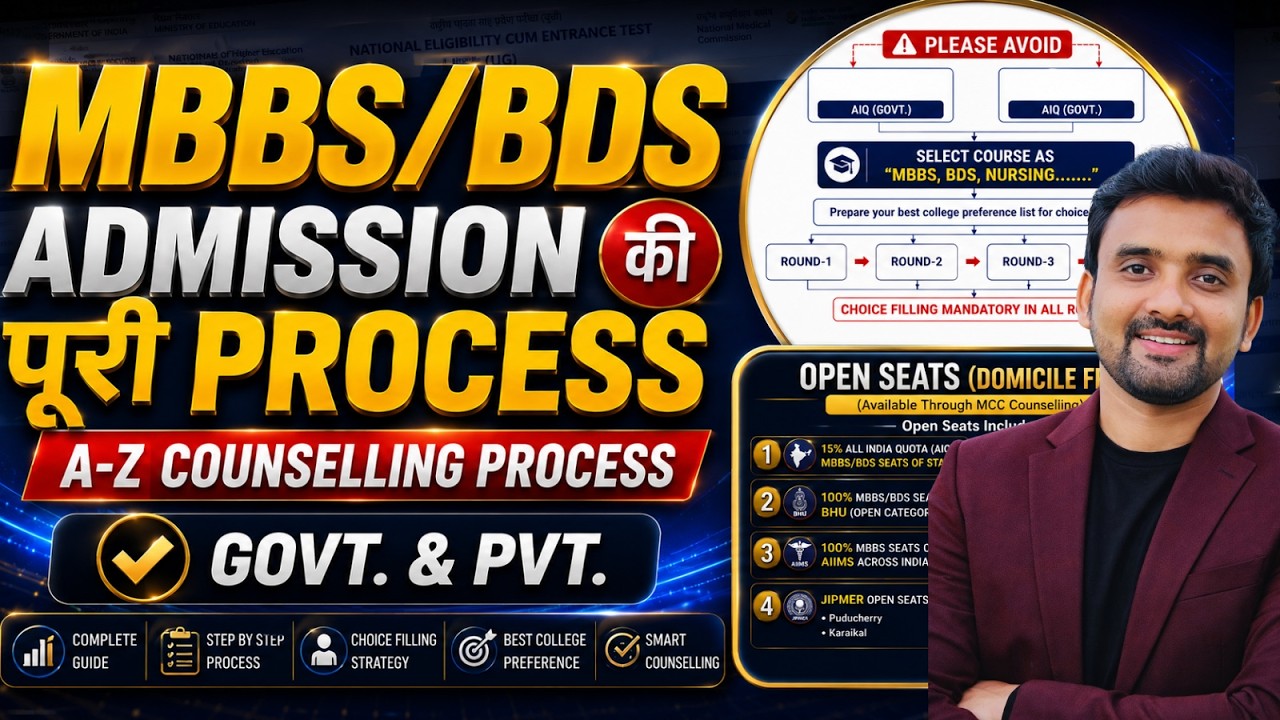 NEET 2026 Counselling Complete Guide 🔥 MBBS/BDS Admission Process | Govt & Pvt | Step by Step ||