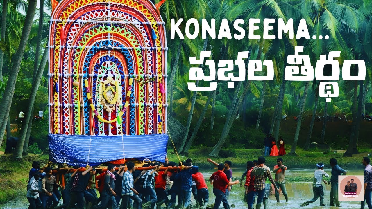 Prabhala Theertham | Konaseema | Jaggannathota | Cheyyeru| Explore with SripriyaRaghuram #bangalore 