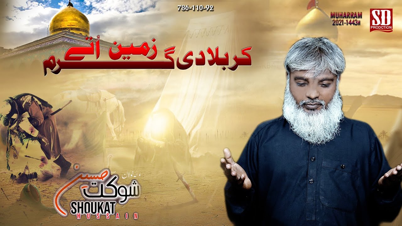 New Noha karbala di Garam zameen utay || Shokat Hussain || chehlum Noha 2021-22-1443h