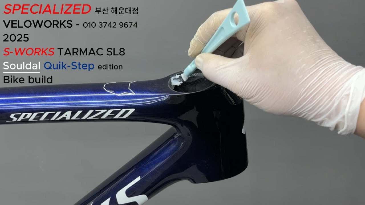 SPECIALIZED 2025 S-WORKS TARMAC SL8 team SOUDAL QUIK-STEP road bike building 스페셜라이즈드 로드 바이크 조립 영상