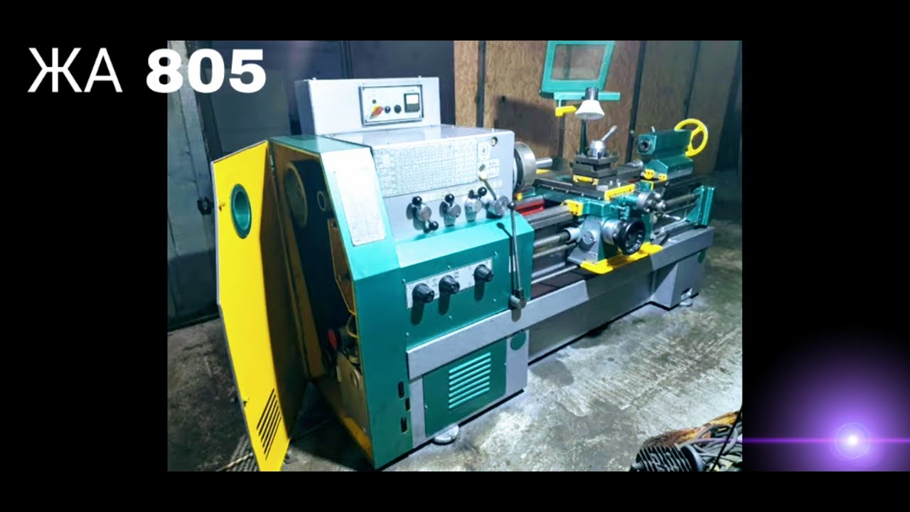 Житомирский АНАЛОГ 16К20-ЖА 805-814-01)))