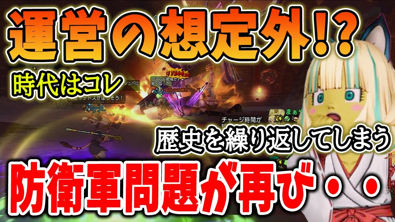 ドラクエ10 Ver7.6の野良防衛は「鉄器」一択に！運営想定外かは不明だが実質防衛軍超上方修正でプレイヤー歓喜