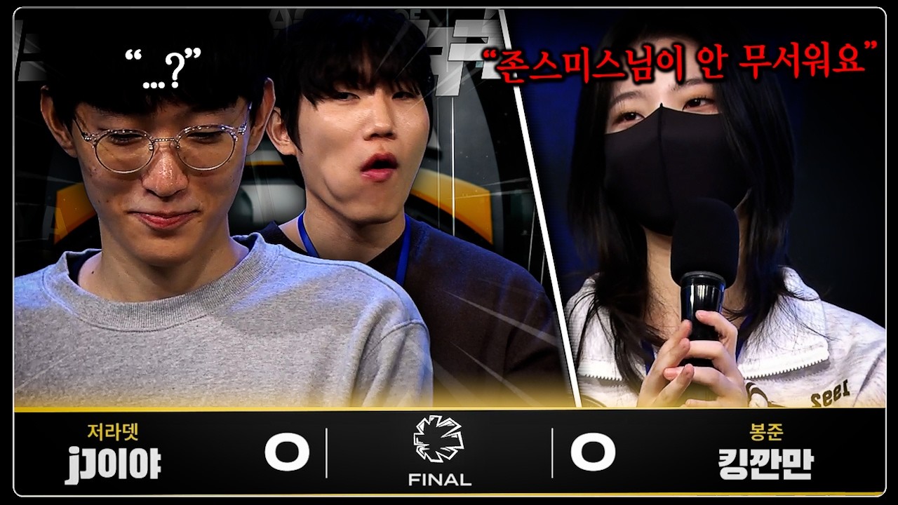 우승 정조준! 대망의 멸망전 결승전 시작 [멸망전 결승전 1,2세트]