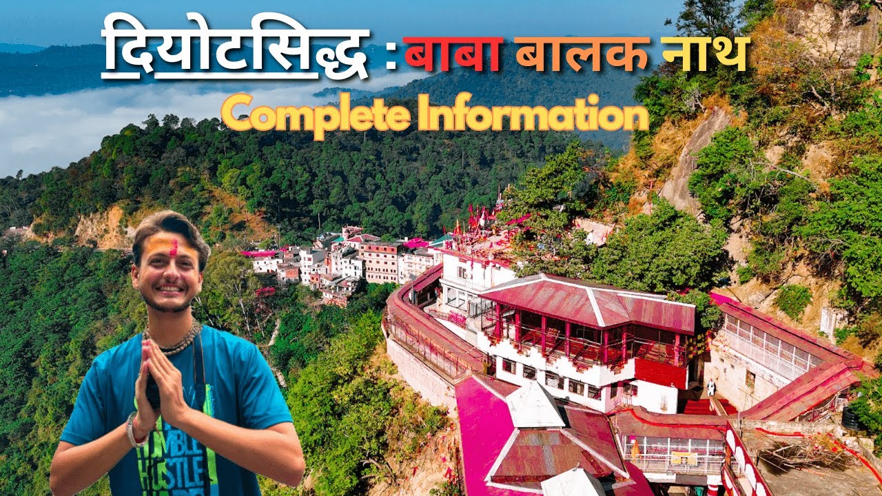 दियोटसिद्ध : बाबा बालक नाथ दर्शन एवं संपूर्ण यात्रा