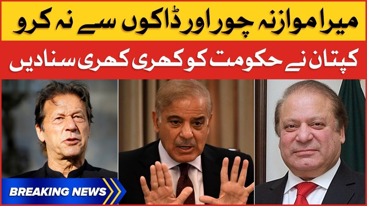 Imran Khan Shocking Statement | PDM in Trouble | Breaking News