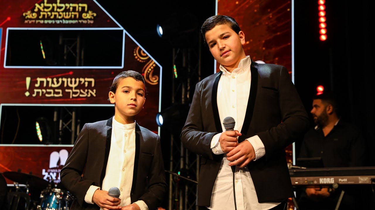 אעופה אשכונה 🎵 האחים עלאי ונתאי צרפתי מבית ספר למוסיקה • תזמורתו של משה לוק \\ צבעים הפקות