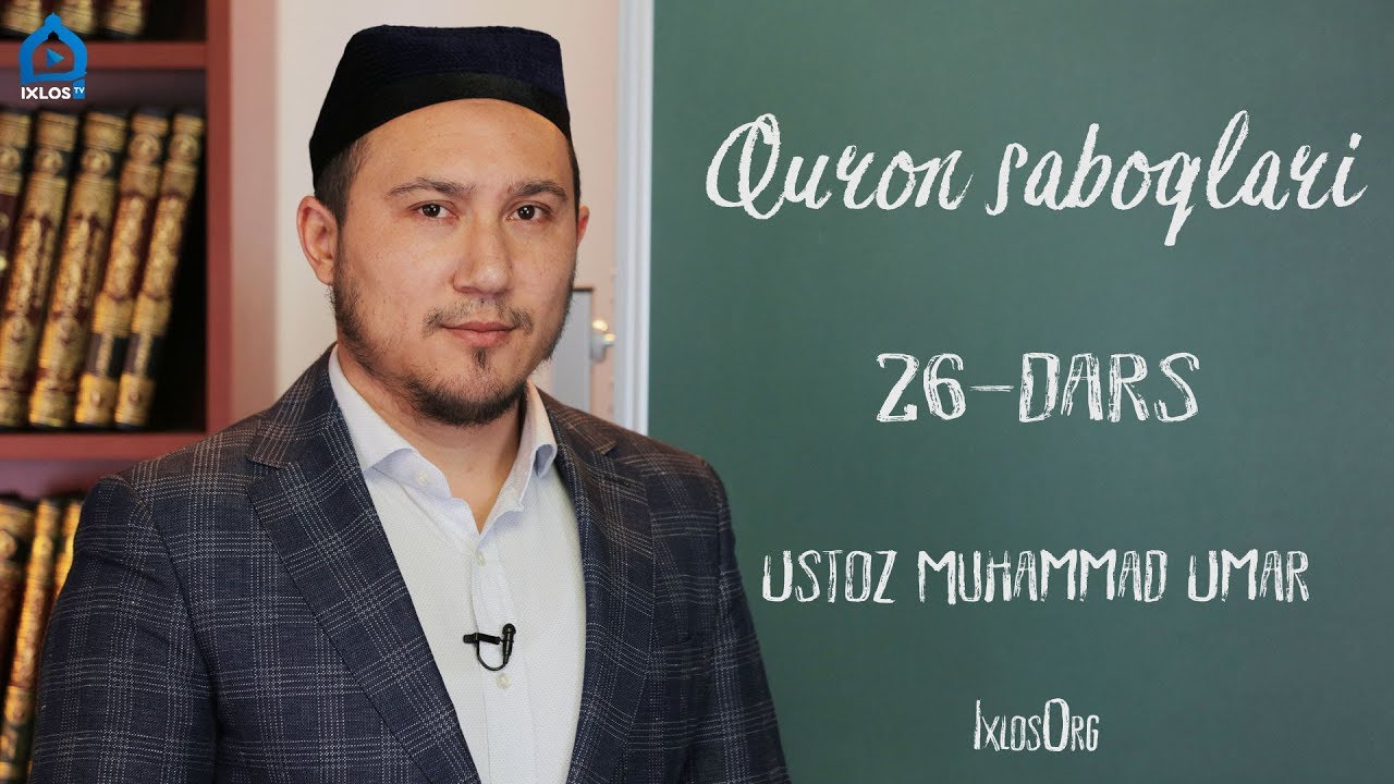 Qur'on saboqlari || #26 || Shams surasi || Muhammad Umar