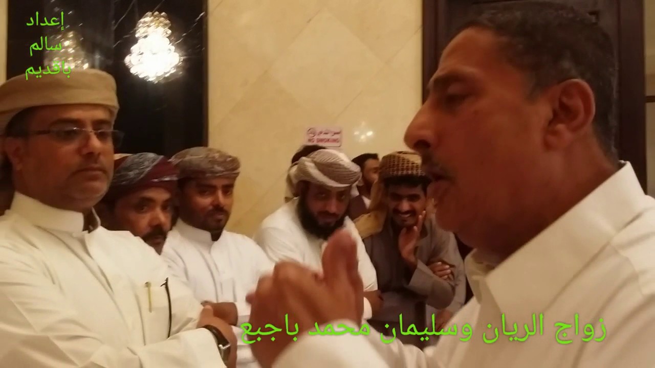 زامل للشعار باقديم وبانقيطة واليزيدي والبار...الخ بمناسبة زواج الريان وسليمان محمدسليمان باجبع