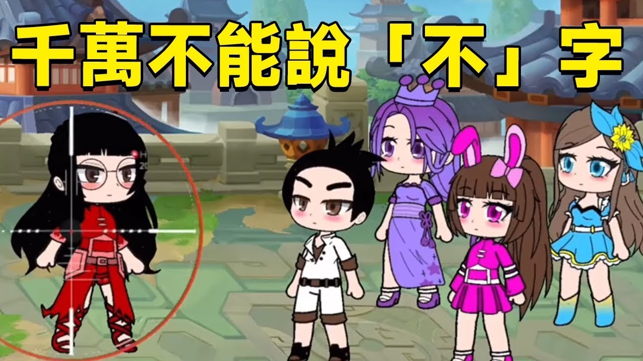 【鬥羅大陸】鬥羅大陸新規則，千萬不能說「不」字！ 唐三小舞都消失了！#鬥羅大陸#小舞#唐三