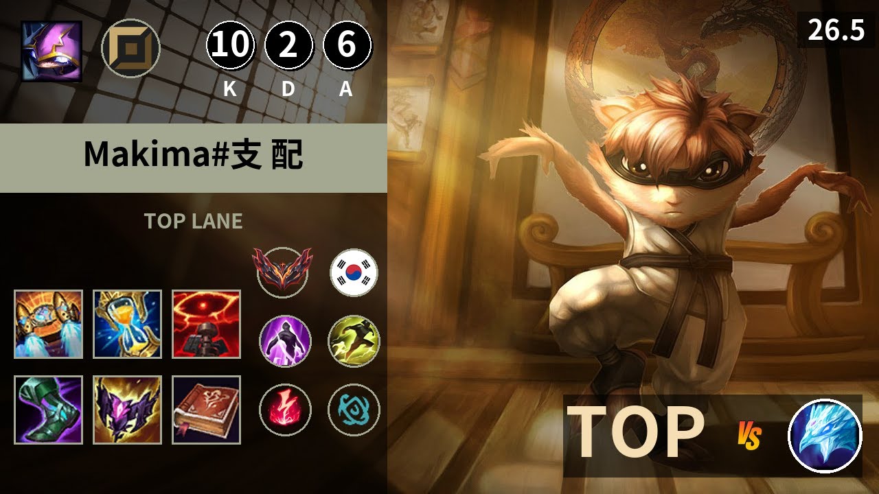 롤 그랜드마스터 탑 케넨 