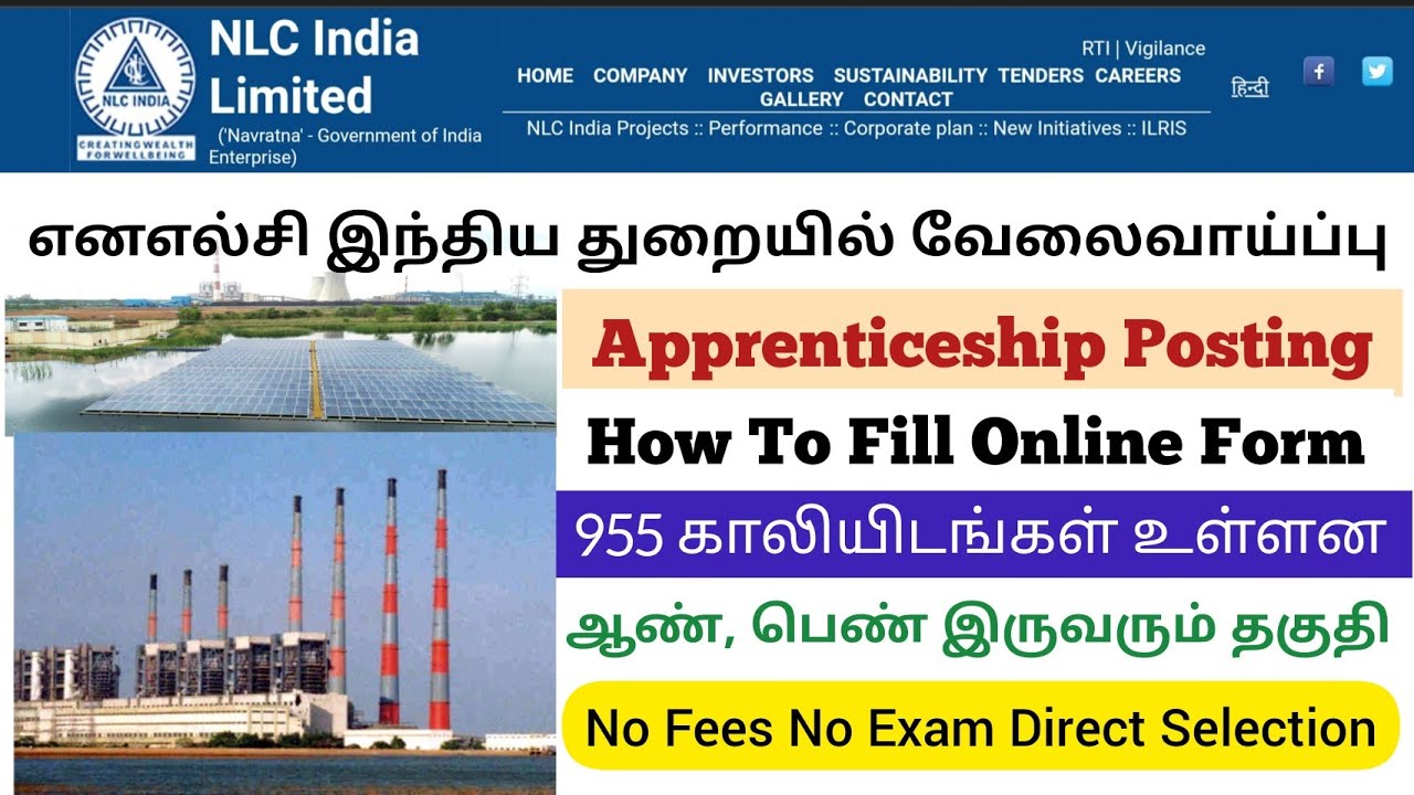 How To Apply NLC 955 Apprentice Posts 2022 Online Form Tamil