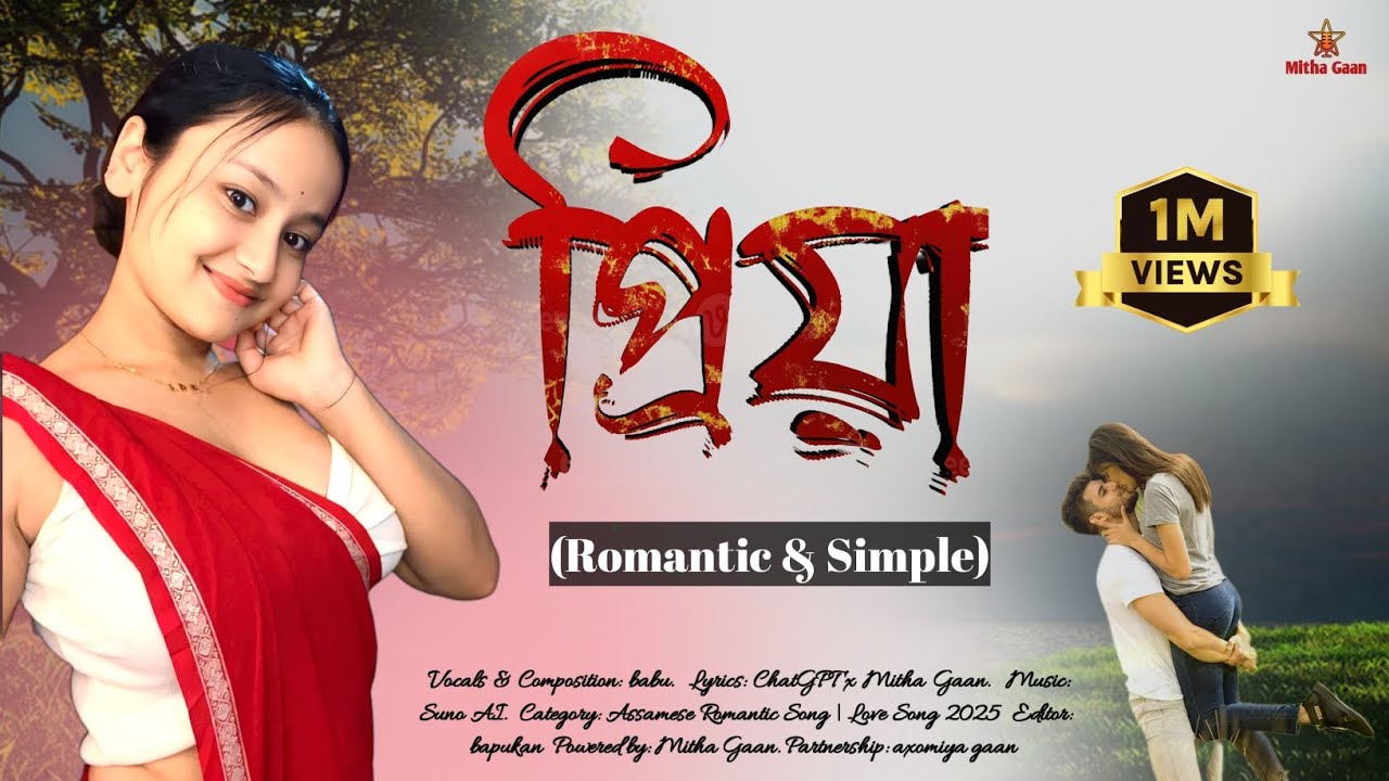 প্ৰিয়া - PRIYA | OFFICIAL LYRIC VIDEO | ASSAMESE SONG | Mitha Song #priya #mithagaan