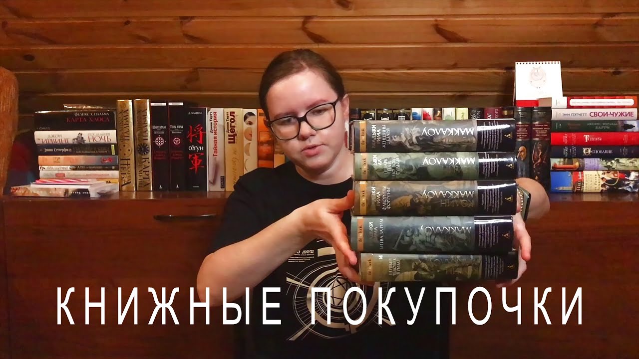 Книжные покупки (историческая проза, книги по искусству, классика) + книжная перестановка