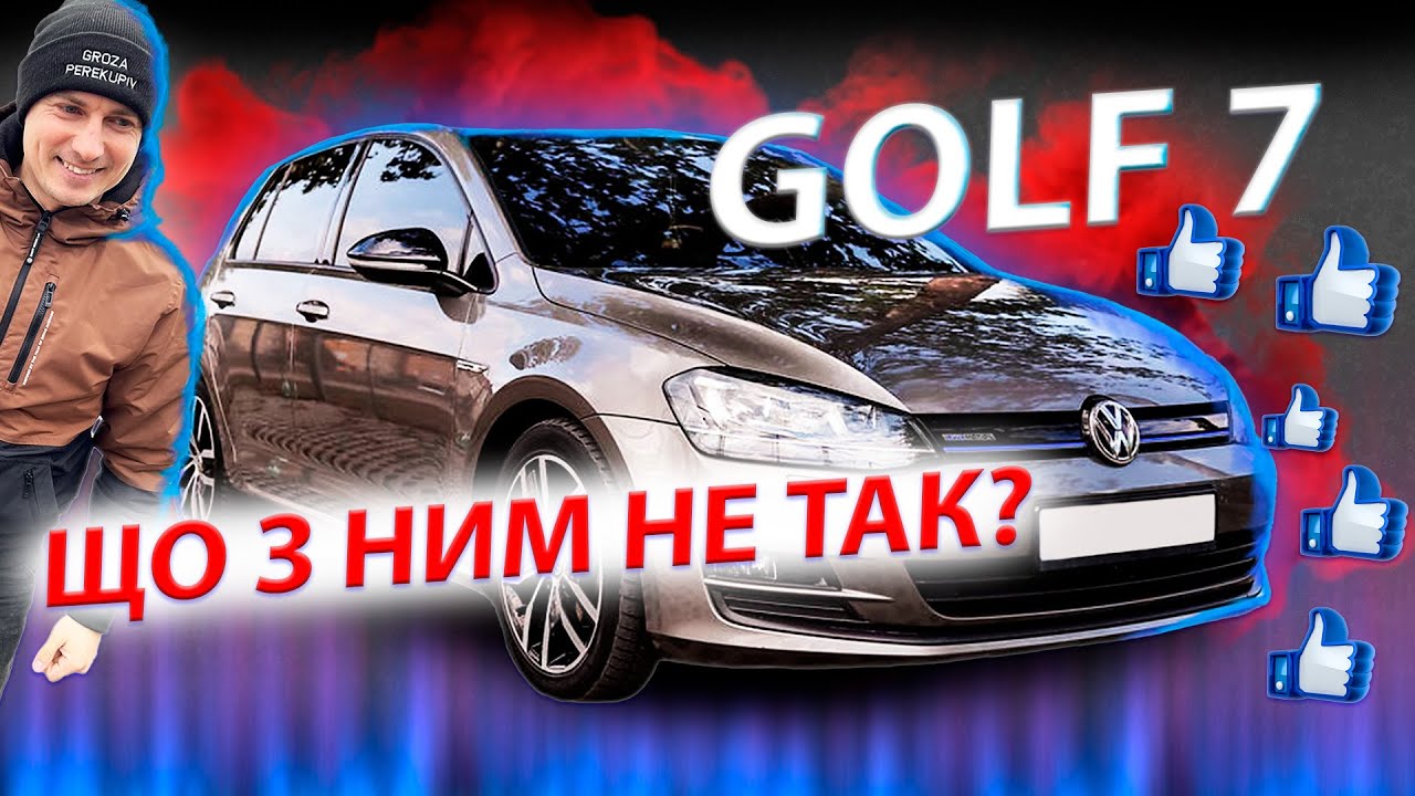 ОГЛЯД ТА ПІДБІР VW Golf 7. Обзор Volkswagen Гольф 7 1.6 2.0 tdi tsi дизель универсал автоподбір