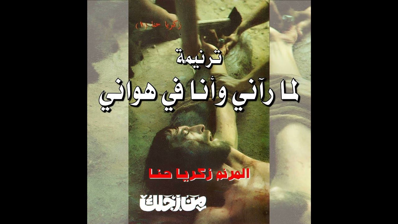 ترنيمة 