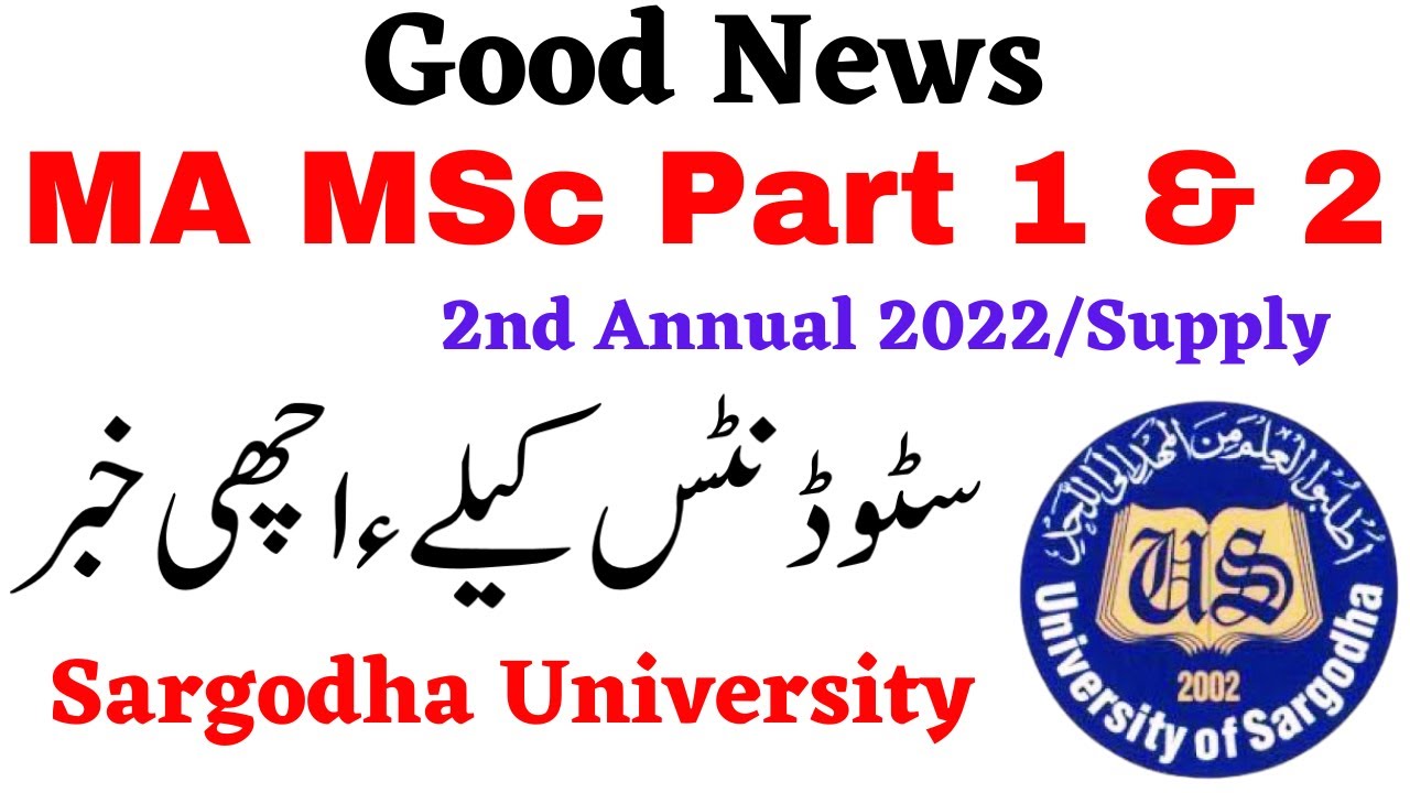 Good News MA MSc Part 1 & 2 Supply & 2nd Annual 2022 Exams Sargodha University - UOS MA MSc Exams