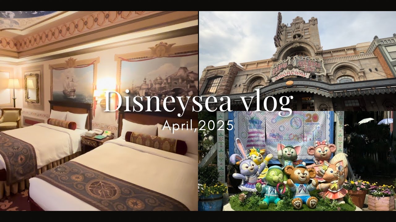 【ひとりディズニーvlog】バケーションパッケージで誕生日ディズニーシーを満喫するvlog