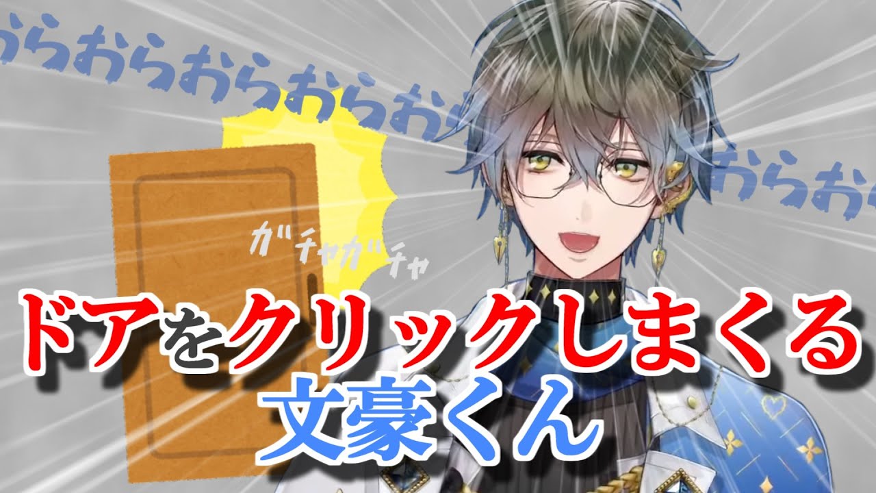 【Ike Eveland切り抜き】ゲームの言うがままドアをクリックしまくるアイク【NIJISANJI EN/Luxiem】