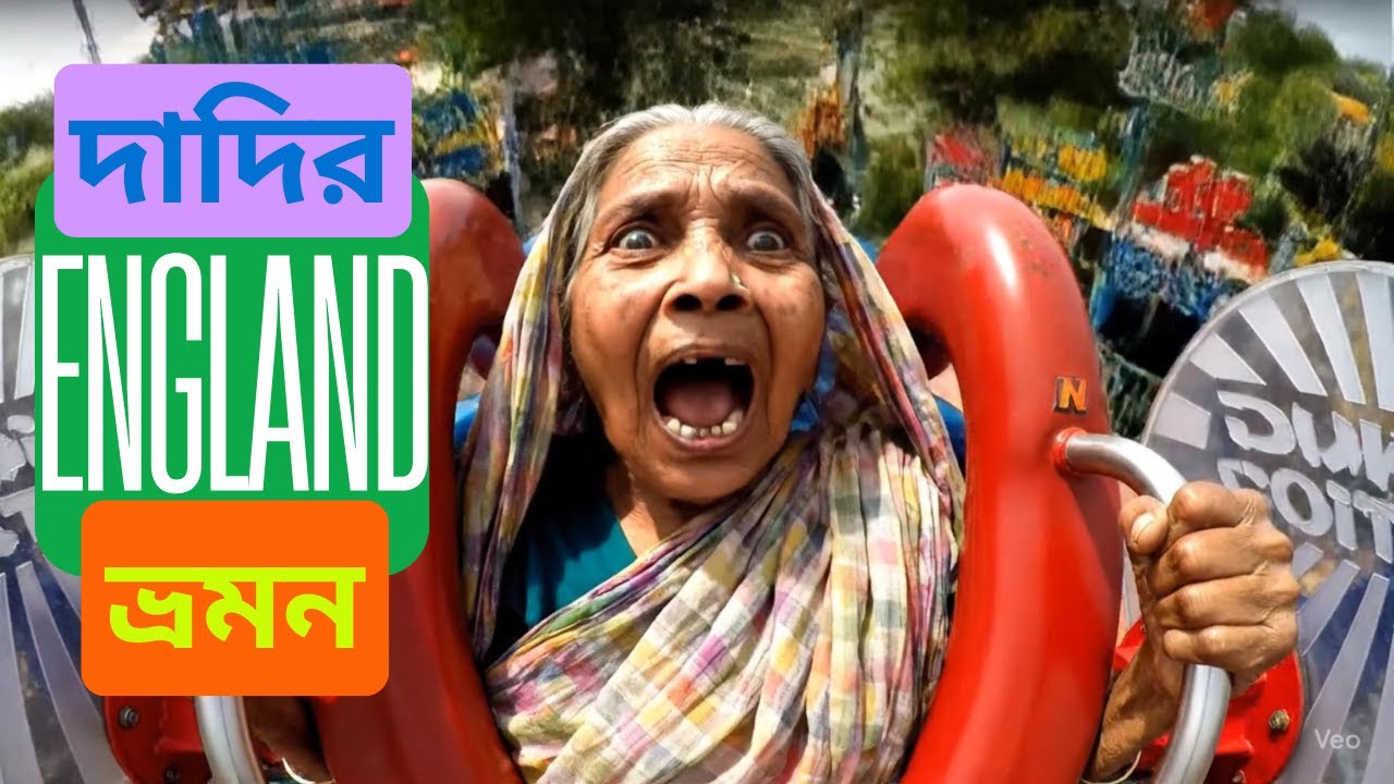 “দাদির ইউকে অ্যাডভেঞ্চার 🇬🇧 | Grandma’s UK Adventure – Stonehenge, Windsor, Oxford & More!”