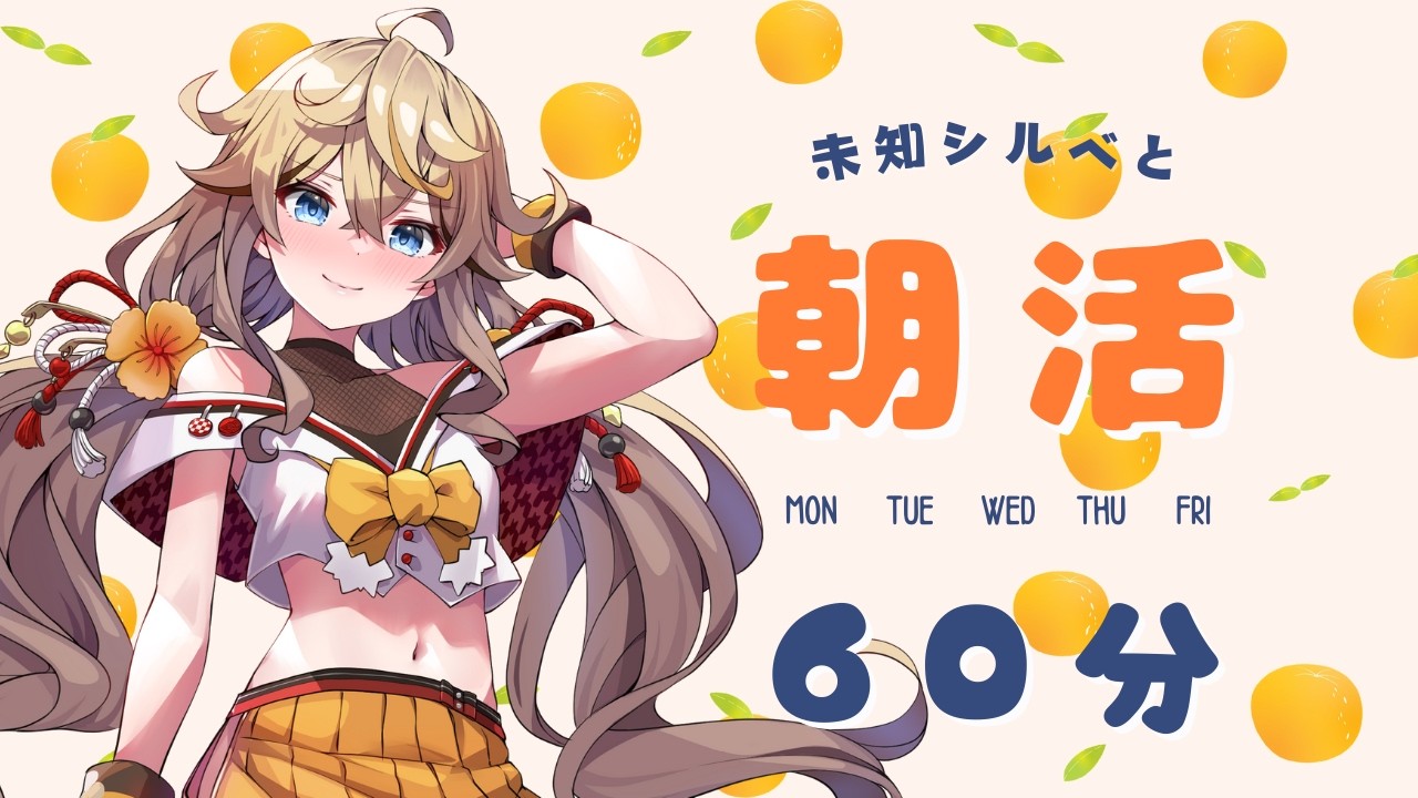 【2026年2月23日(月)】朝活＆朝自習🌞