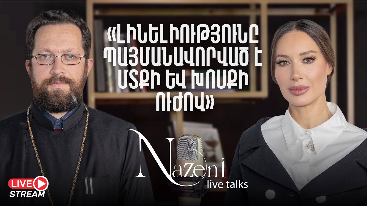 Live Talks Նազենի Հովհաննիսյանի հետ | Տեր Մարկոս քահանա Մանգասարյան | 49
